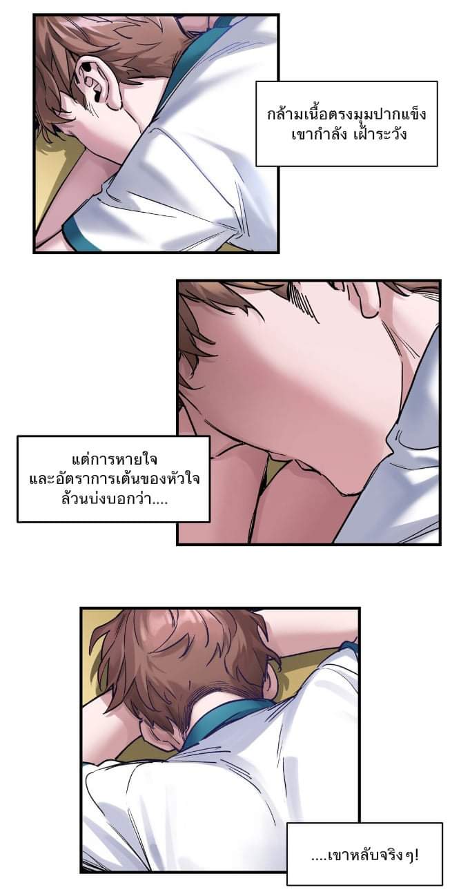 การกลับมาของวายร้าย ตอนที่ 16 หน้า 18