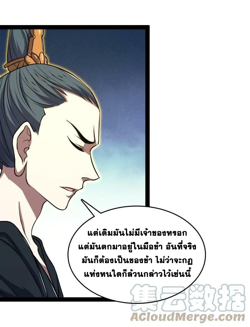 ชีวิตอันสันโดษของจักพรรดิ์หลินเกอ ตอนที่ 183 หน้า 17
