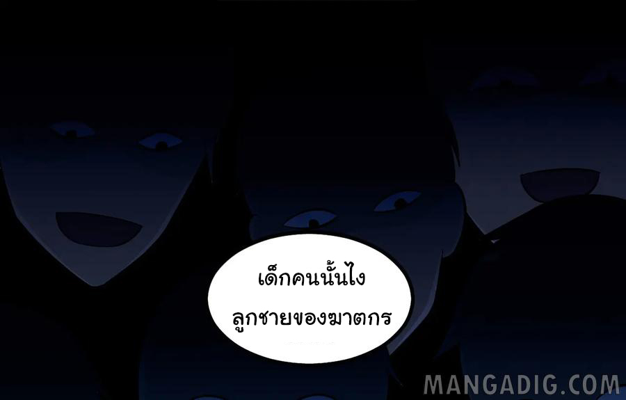 หัวหน้ามาเฟียกลับมาอายุ 16 อีกครั้ง ตอนที่ 77 หน้า 18