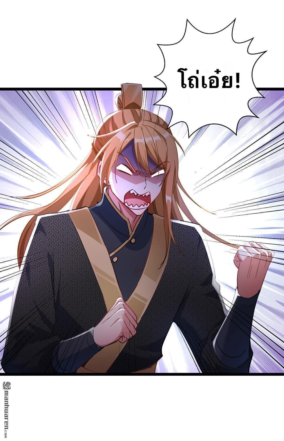 ระบบโครตเกรียน คะแนนล้านล้าน (ฮาเร็ม) ตอนที่ 34 หน้า 5