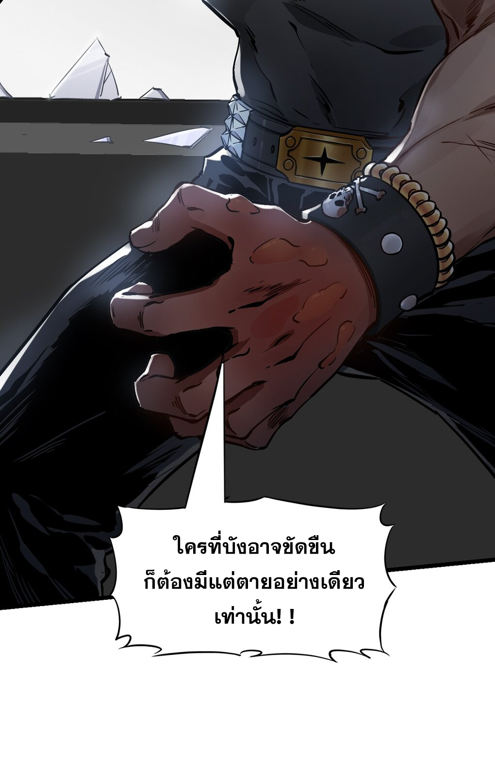 ช่างกล วันสิ้นโลก (Apocalypse Mechanic) ตอนที่ 5 หน้า 78