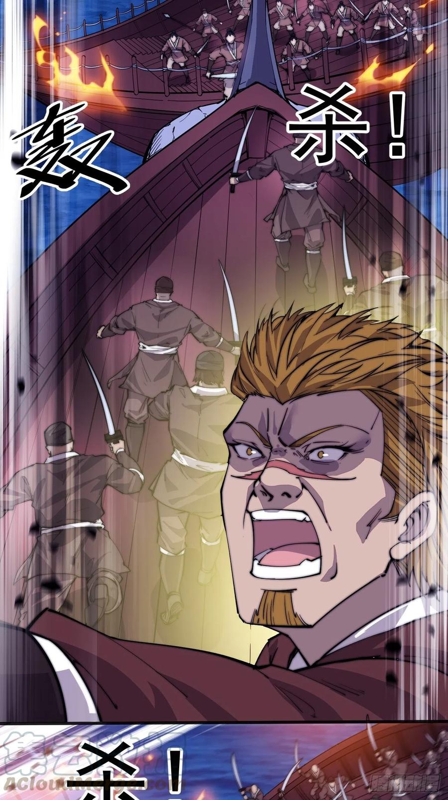 Starting a Mountain ตอนที่ 95 หน้า 12