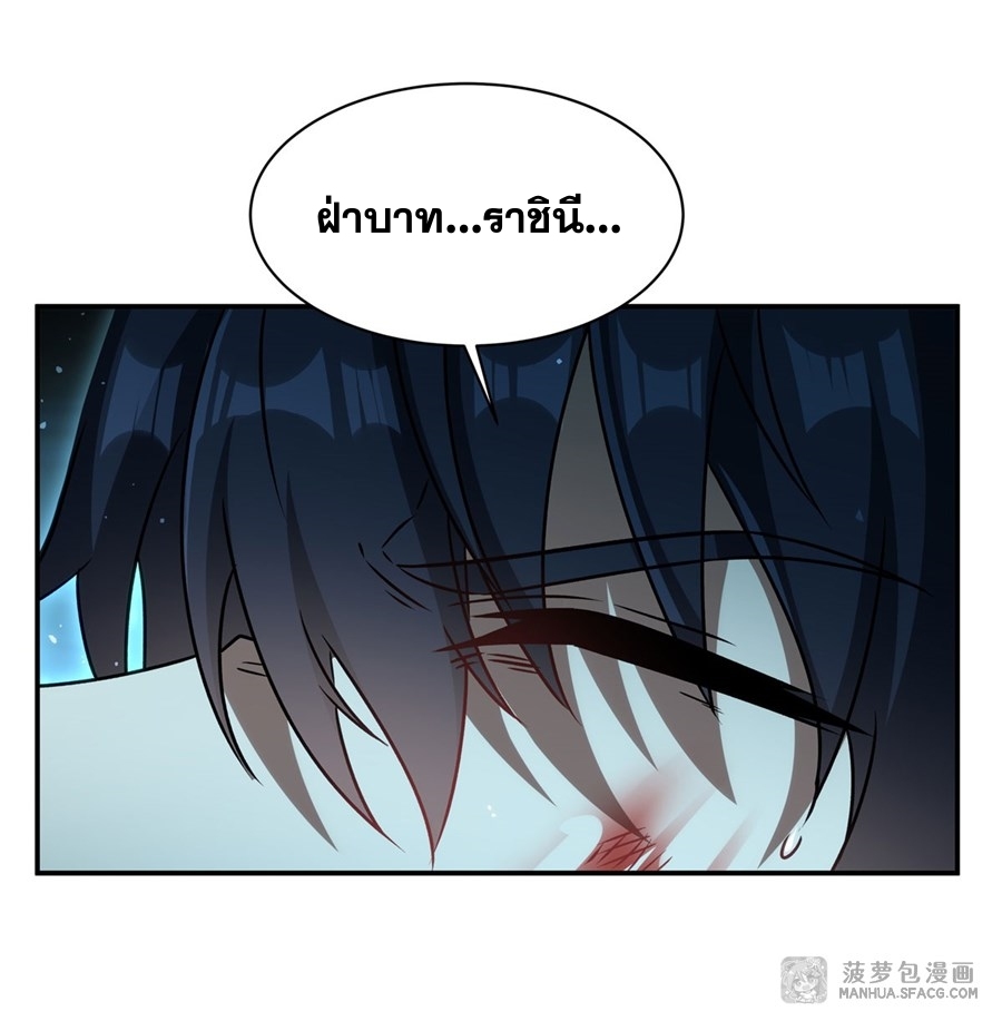 Shut Up, Evil Dragon! หุบปากซะยัยมังกรร้ายข้าไม่อยากมีลูกกับเจ้าอีกแล้ว ตอนที่ 2 หน้า 28