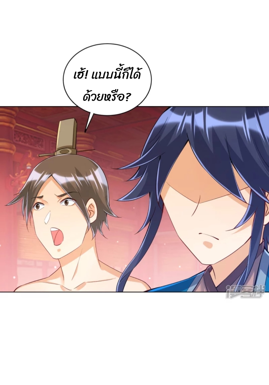 ข้ารับใช้ชั้นหนึ่ง ตอนที่ 258 หน้า 26