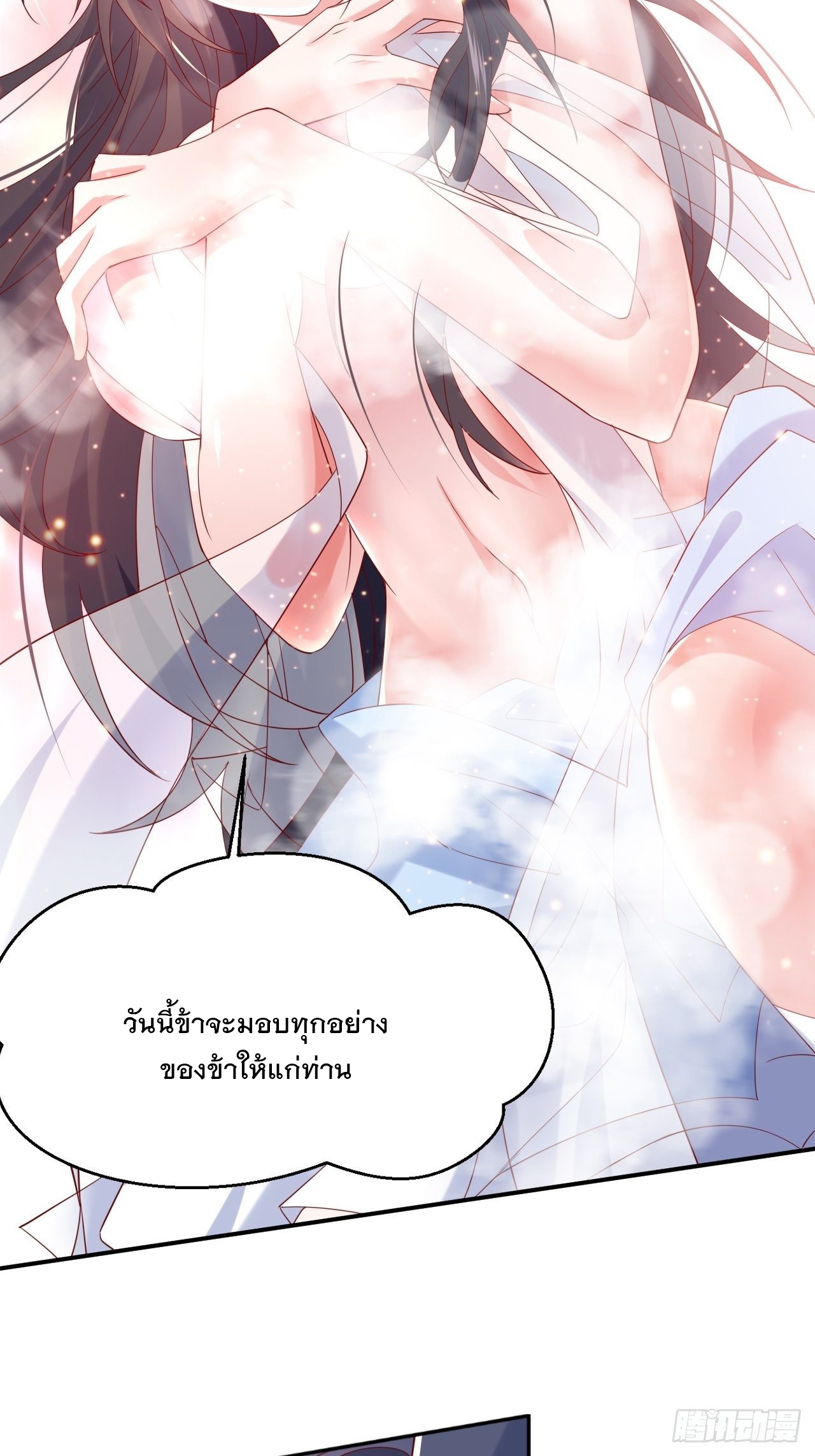 Becoming A God By Teaching Six Sisters - ข้ามีพี่สาวสุดแกร่งทั้งหกที่หาใครเทียบได้ ตอนที่ 12 หน้า 39