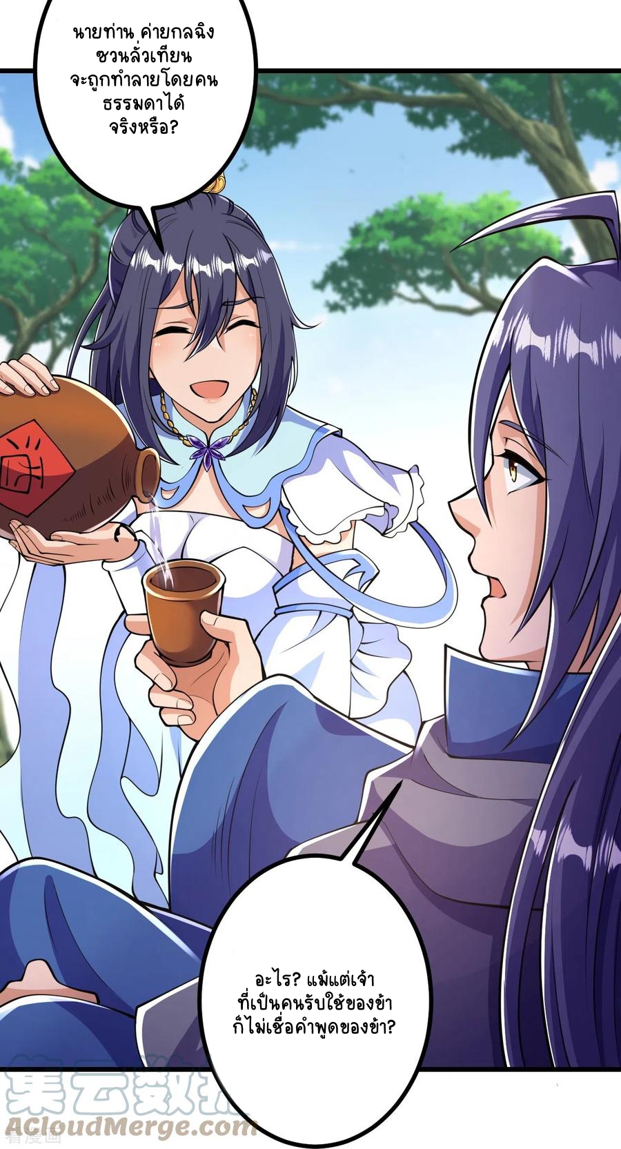 บรรพบุรุษผู้ขัดเกลากายา (ทันจีน) ตอนที่ 11 หน้า 13