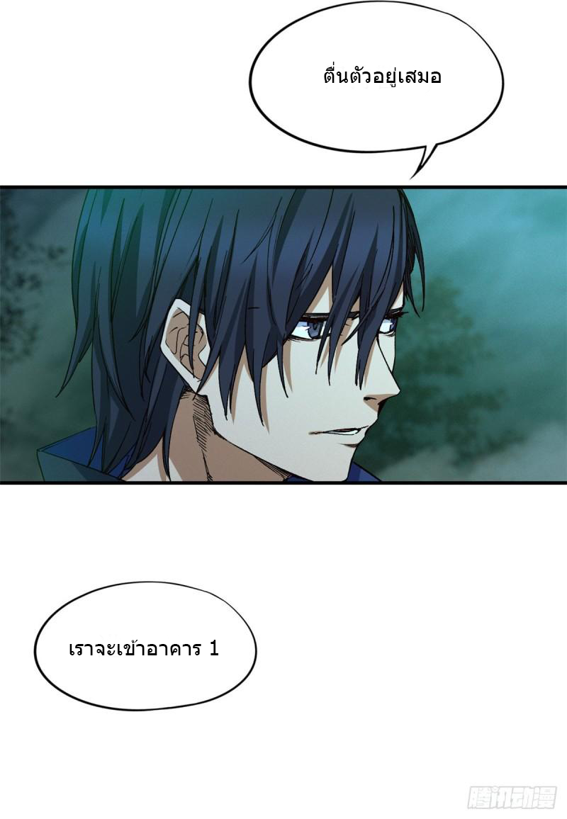 Doomsday Jigsaw Puzzle ตอนที่ 6 หน้า 29