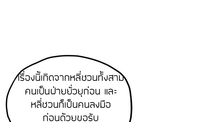 Peerless sword god เทพกระบี่ไรเทียมทาน ตอนที่ 13 หน้า 6