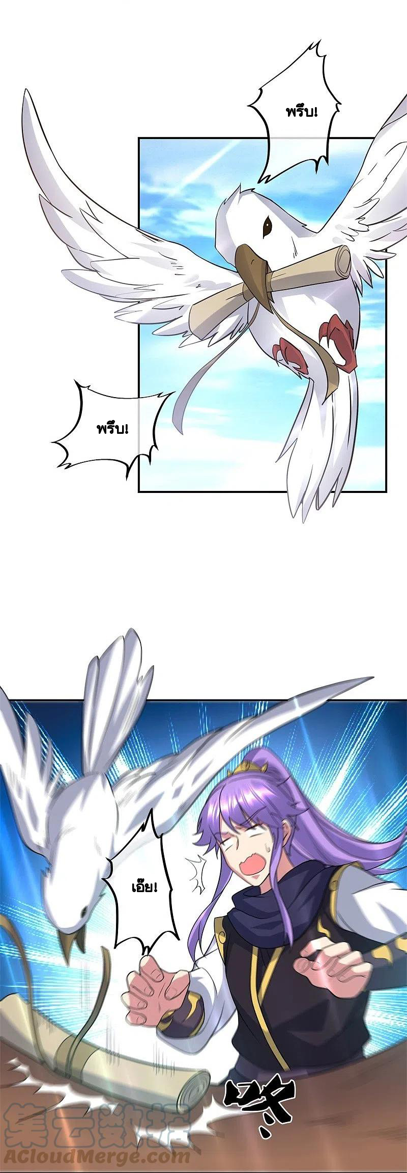 peerless battle spirit ตอนที่ 386 หน้า 13