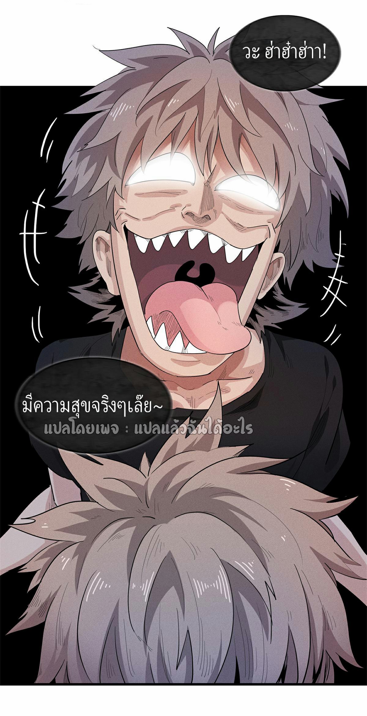 เข้ามาในเกมก็กลายเป็นเทพซะงั้น ตอนที่ 28 หน้า 12