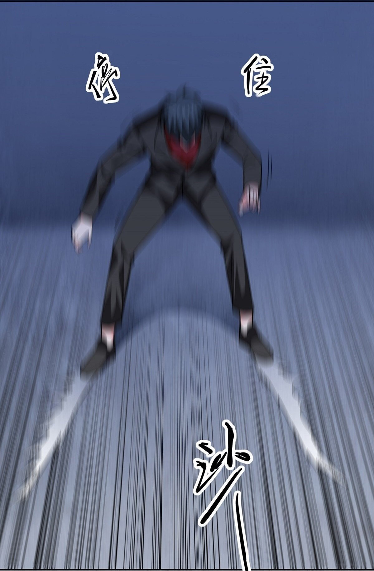 Wake up, master ท่านเจ้าสำนักหวนคืน ตอนที่ 11 หน้า 25