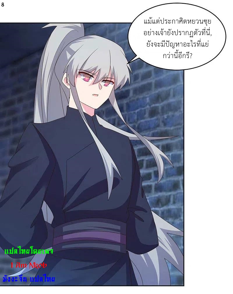 Above All Gods เทพยุทธเหนือเทวะ ตอนที่ 226 หน้า 9