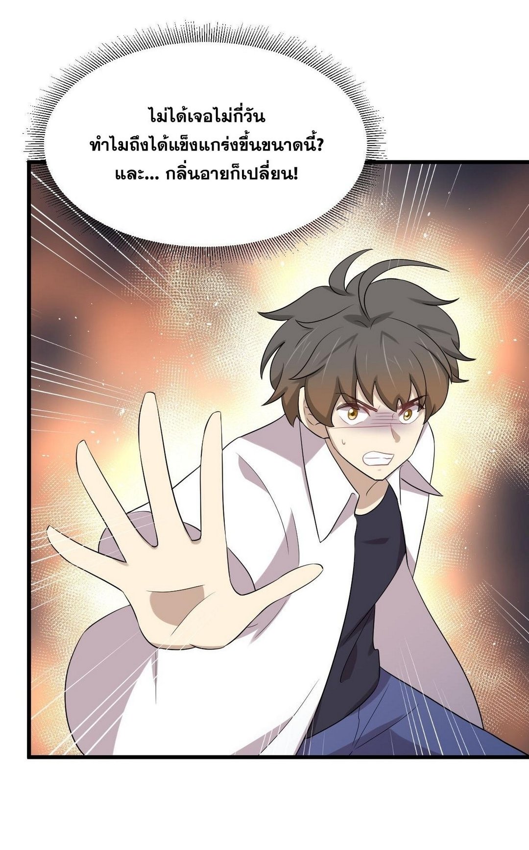 Immortal Swordsman in The Reverse World ข้าเซียนกระบี่ไม่เกาะสตรี ตอนที่ 375 หน้า 30
