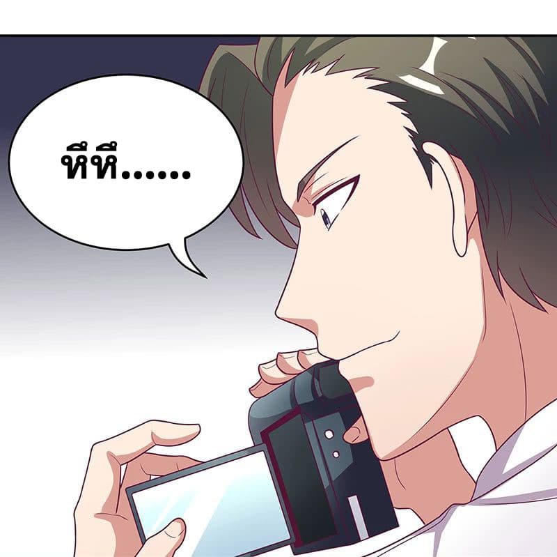 โครตเกรียนเซียนโอสด ตอนที่ 26 หน้า 11
