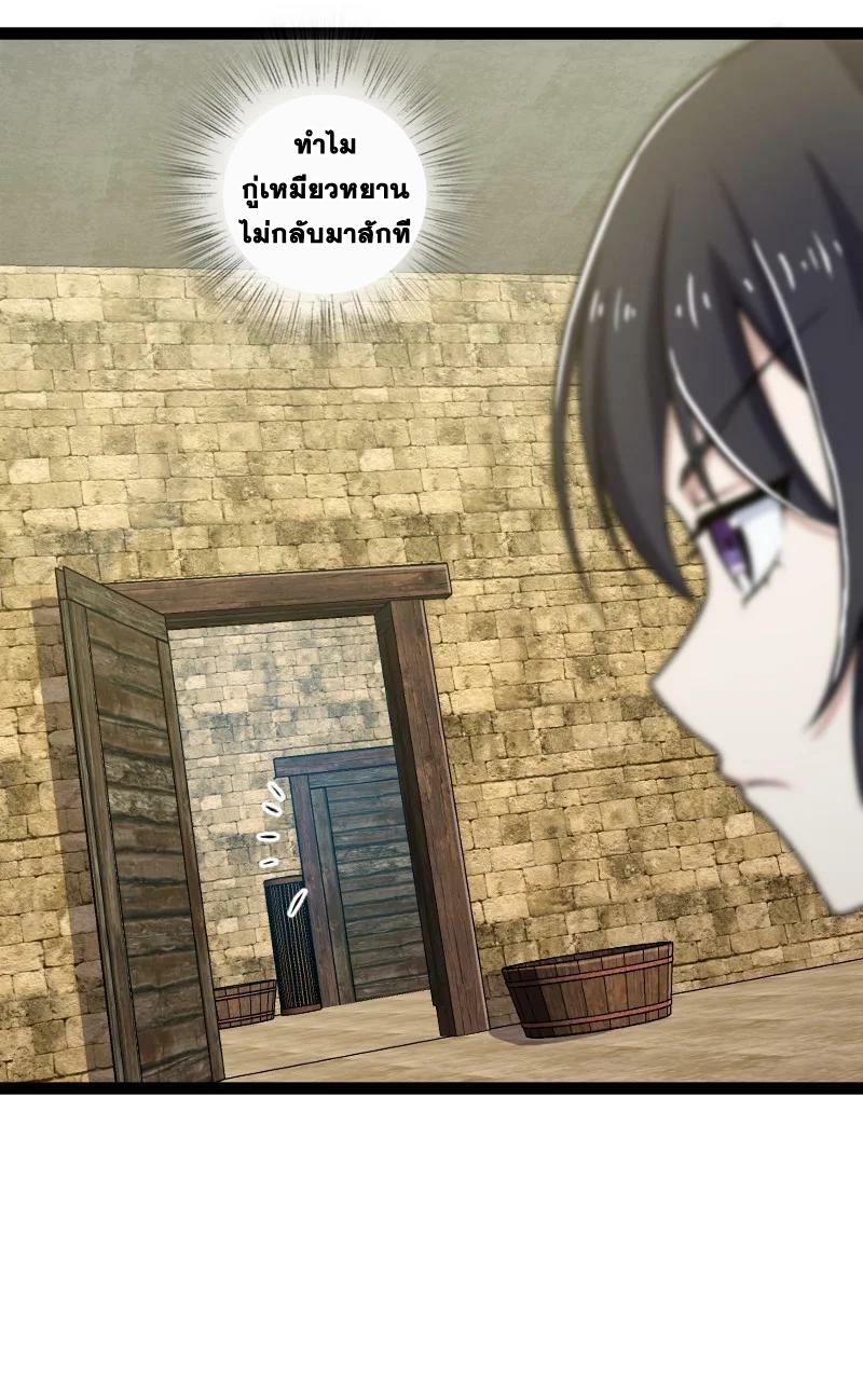 ชีวิตอันสันโดษของจักพรรดิ์หลินเกอ ตอนที่ 202 หน้า 44