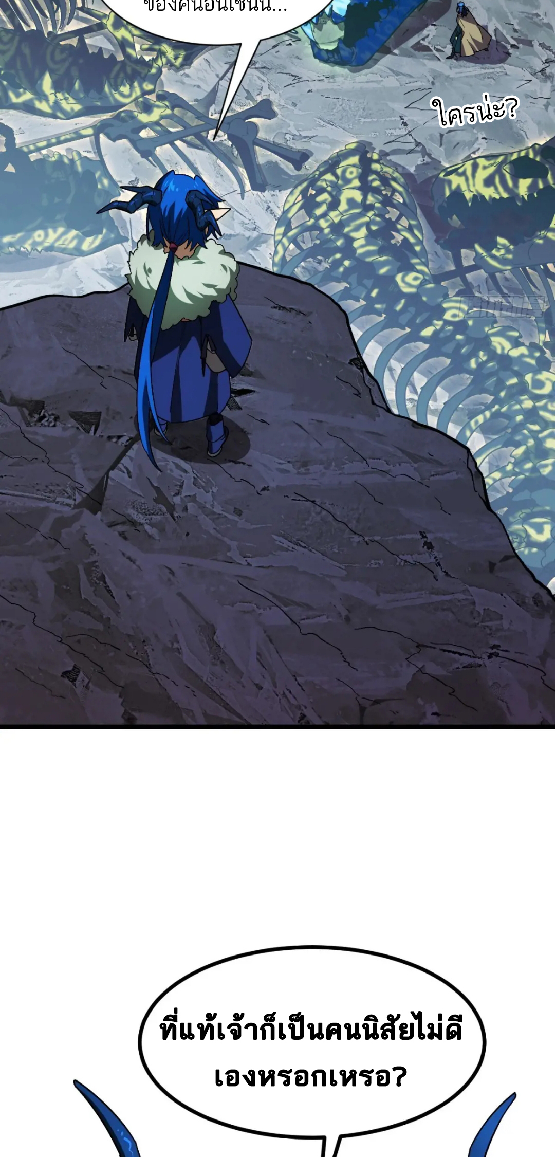 กำเนิดร่างเทวะบรรพกาล ตอนที่ 46 หน้า 42