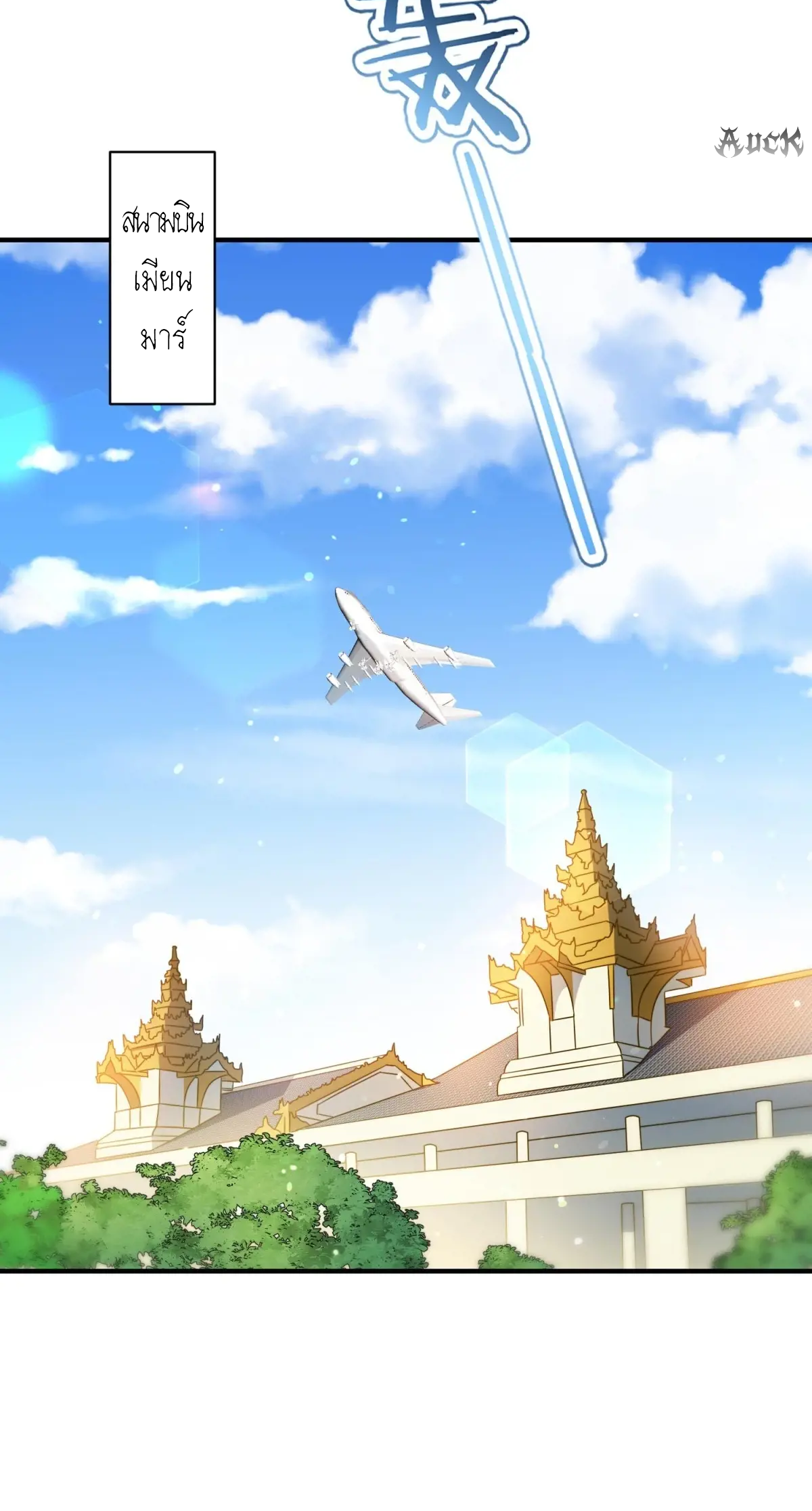 ผมไปเกาะสาวสวยกิน, แต่ตอนนี้ฉันเป็นคนร่ำรวยแล้ว~ ตอนที่ 77 หน้า 13