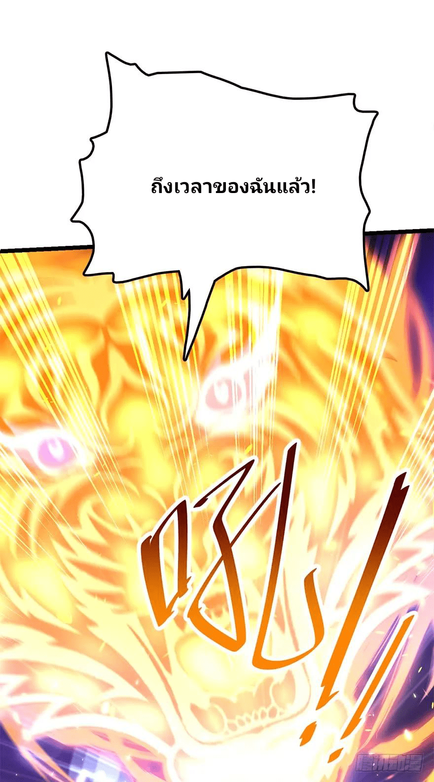 The new life of the Kuan King-ชีวิตใหม่ของราชาจอมกวน ตอนที่ 46 หน้า 37