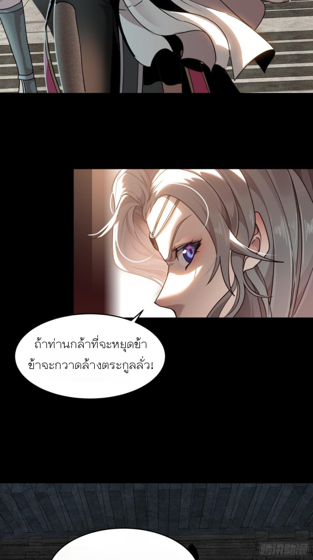 เจตจำนงแห่งดาบ ตอนที่ 1 หน้า 40