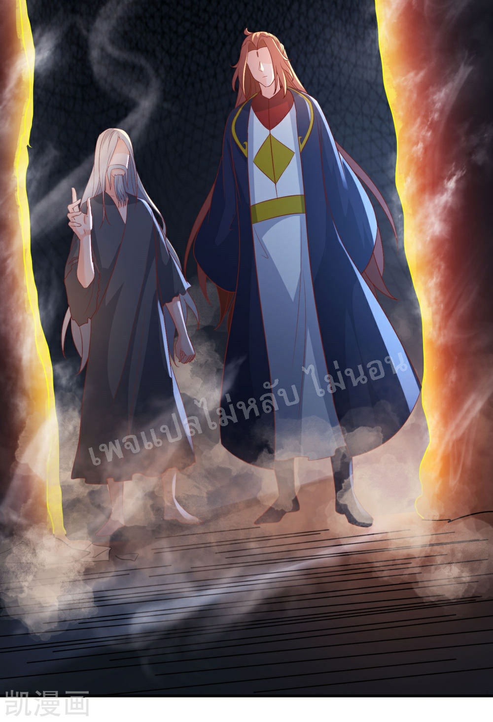 ฮาเร็มของข้ามีแต่ลูกศิษย์หญิงทั้งนั้น ตอนที่ 39 หน้า 42