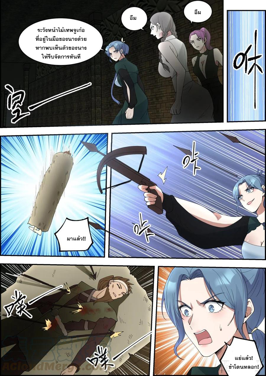 ระบบดูดกลืนอีเอ็กซ์พีสุดโกง ตอนที่ 17 หน้า 4