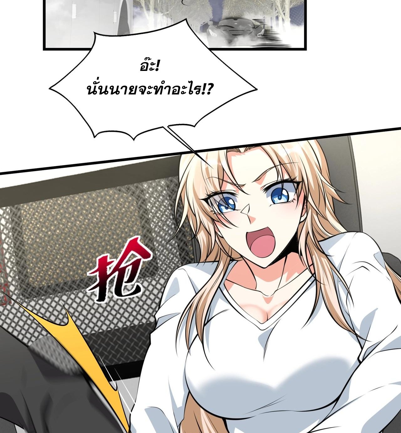 บุรุษผู้มาจากนรก ตอนที่ 9 หน้า 14