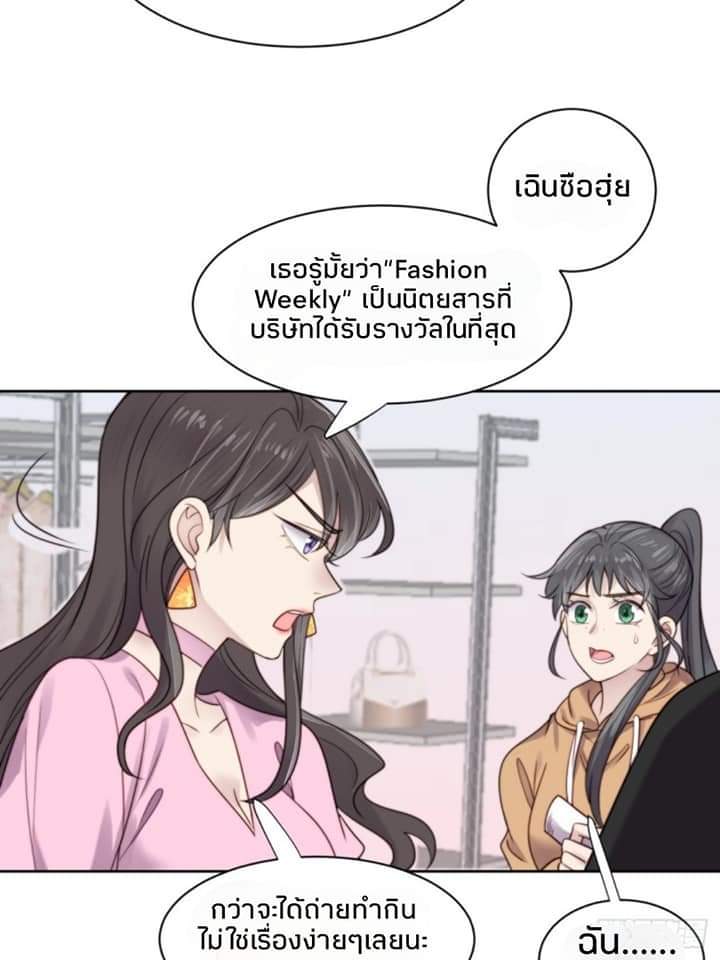 MakeUp Queen ตอนที่ 9 หน้า 24