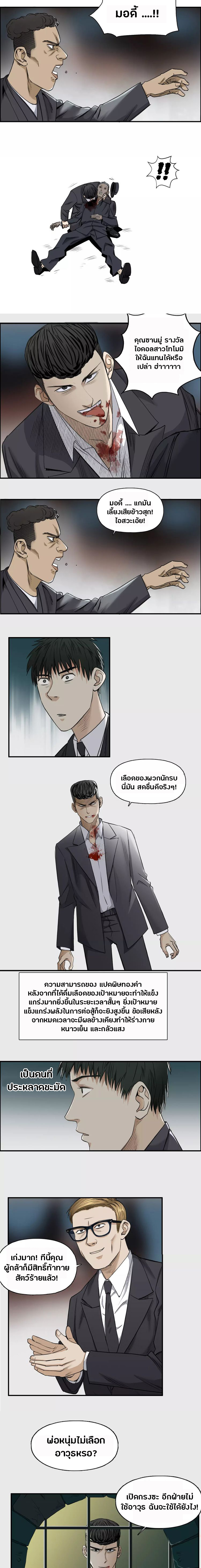 Super Cube ตอนที่ 33 หน้า 7