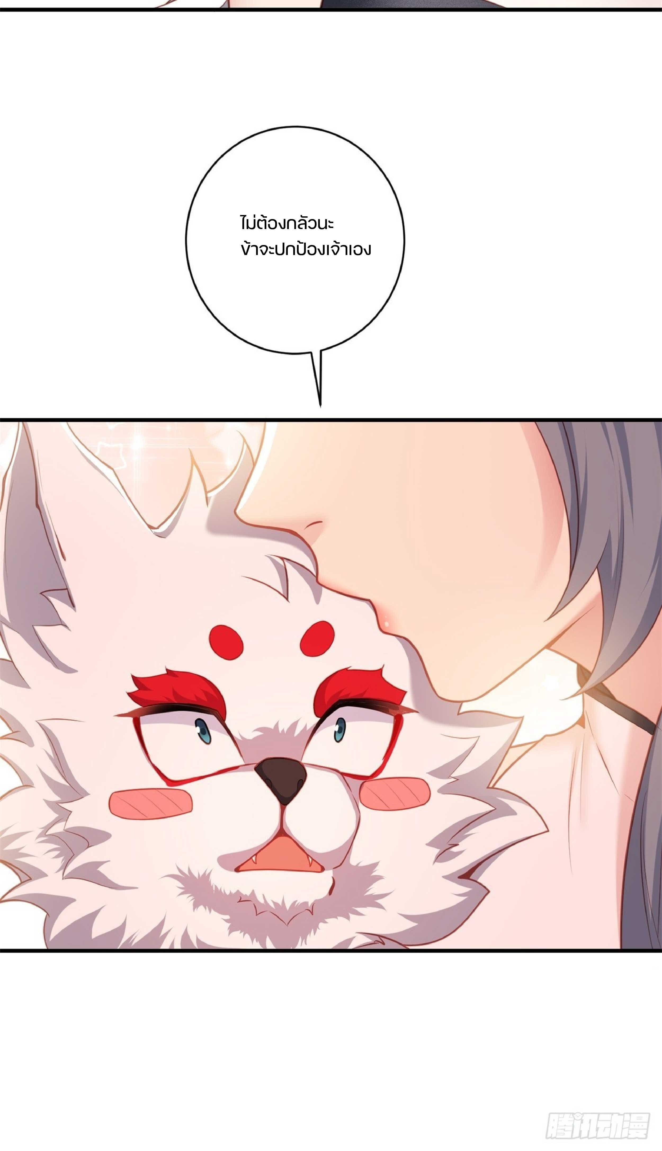 เดินทางข้ามเวลามาเป็น NPC ผู้โชคร้าย: โชคดีที่มีภรรยาคอยปกป้อง ตอนที่ 6 หน้า 25