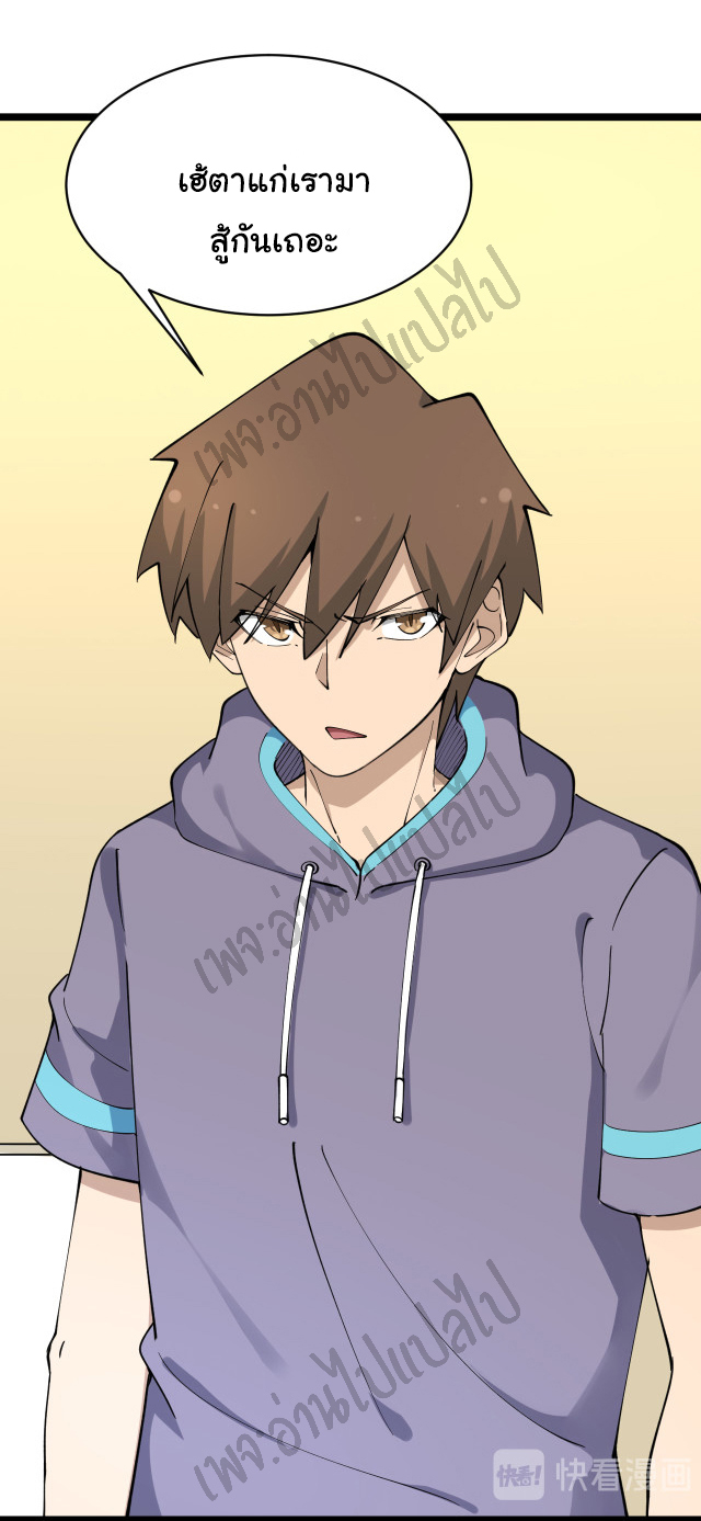 Sanjie Taobao Store ระบบร้านค้าเทพเจ้า ตอนที่ 125 หน้า 24