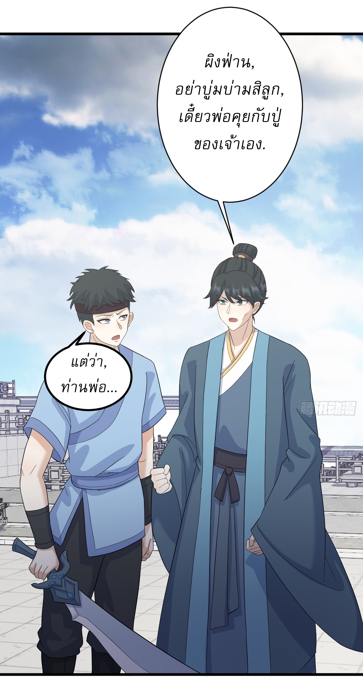 เก็บตัวร้อยปี จากนี้พี่ขอเทพ! INVINCIBLE AFTER A HUNDRED YEARS OF SECLUSION ตอนที่ 153 หน้า 18