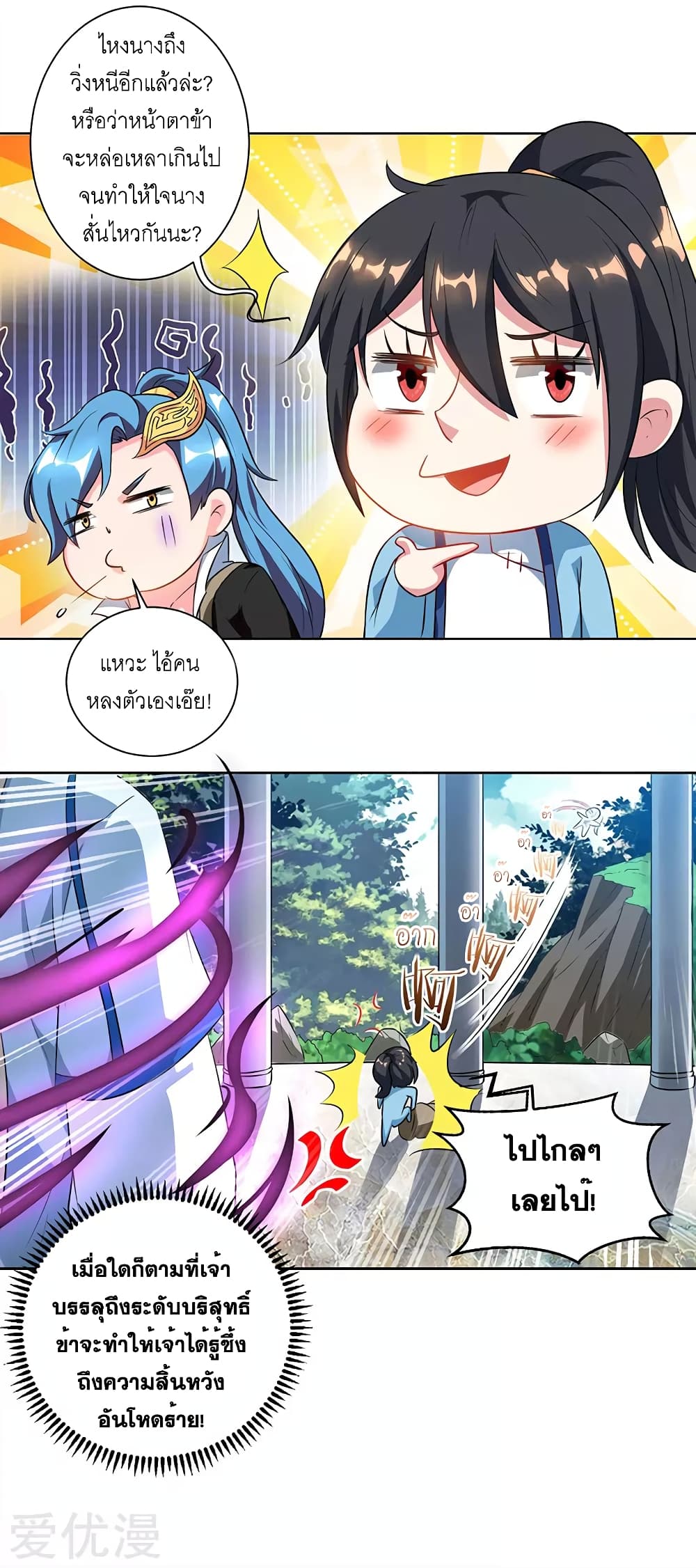 One Step Toward Freedom ตอนที่ 69 หน้า 11