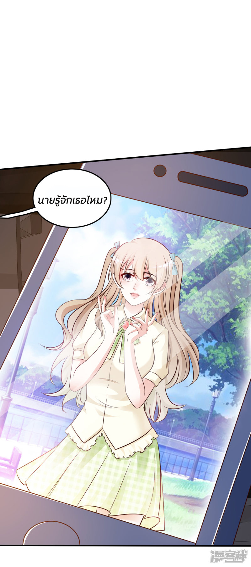 ราชาดอกไม้อมตะ ตอนที่ 30 หน้า 21