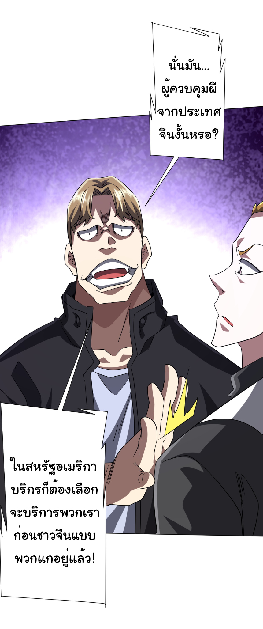 Start with trillions of coins ตอนที่ 157 หน้า 49