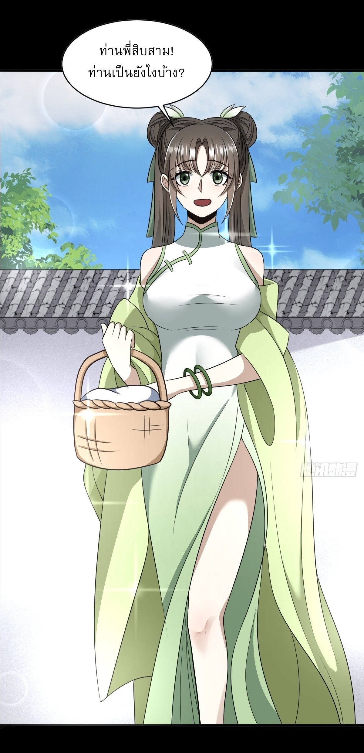 เก็บตัวร้อยปี จากนี้พี่ขอเทพ! INVINCIBLE AFTER A HUNDRED YEARS OF SECLUSION ตอนที่ 1 หน้า 10