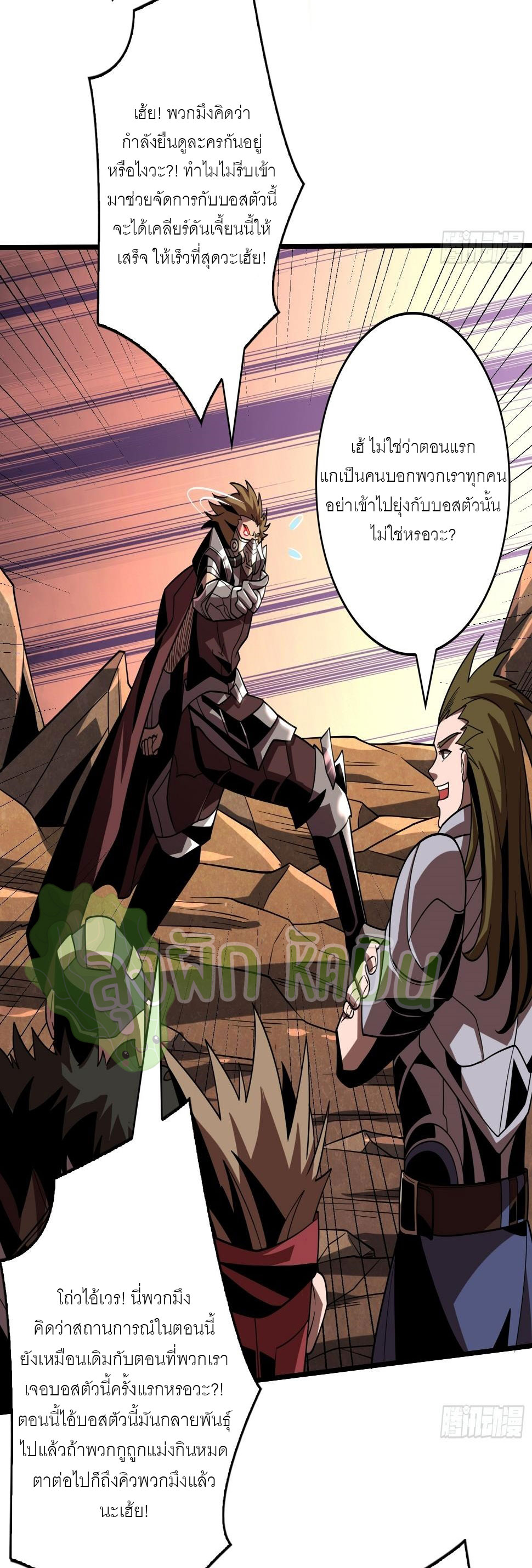 (ชนจีน) IT STARTS WITH A KINGPIN ACCOUNT - จุติจอมราชัน ตอนที่ 323 หน้า 7