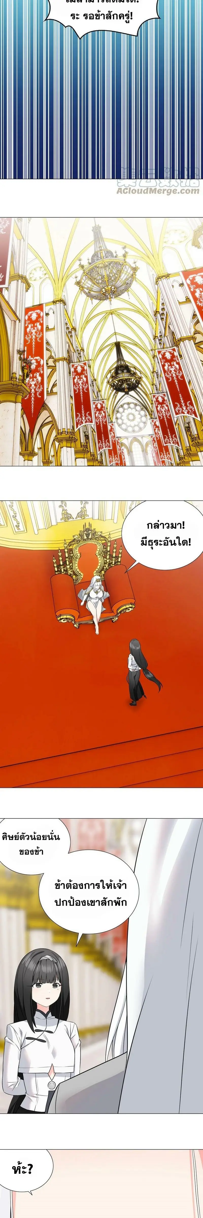 My Harem Grew So Large I Was Forced to Ascend ฮาเร็มสาวที่ต่างโลก ตอนที่ 65 หน้า 45