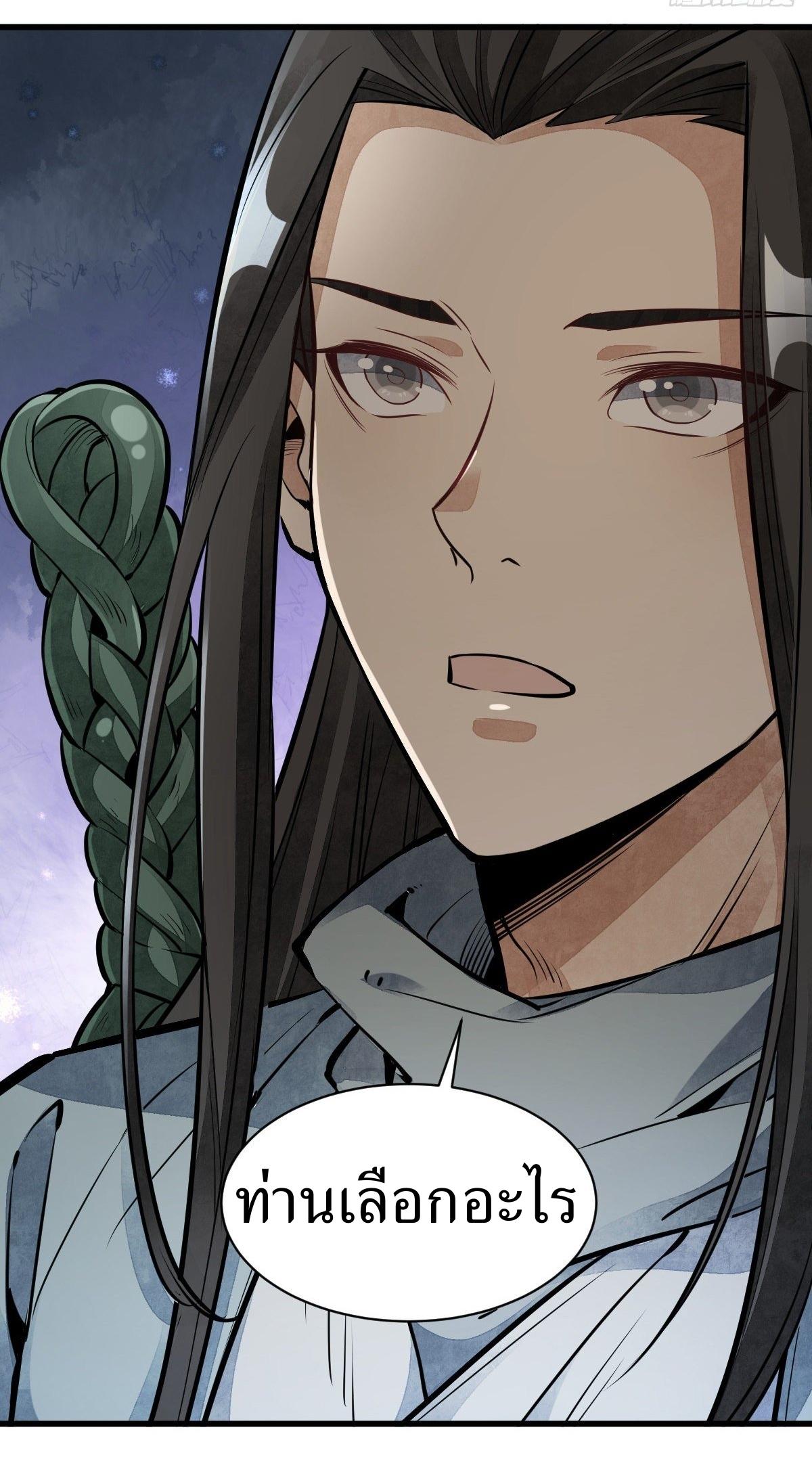 Lan Ke Qi Yuan ตอนที่ 56 หน้า 40