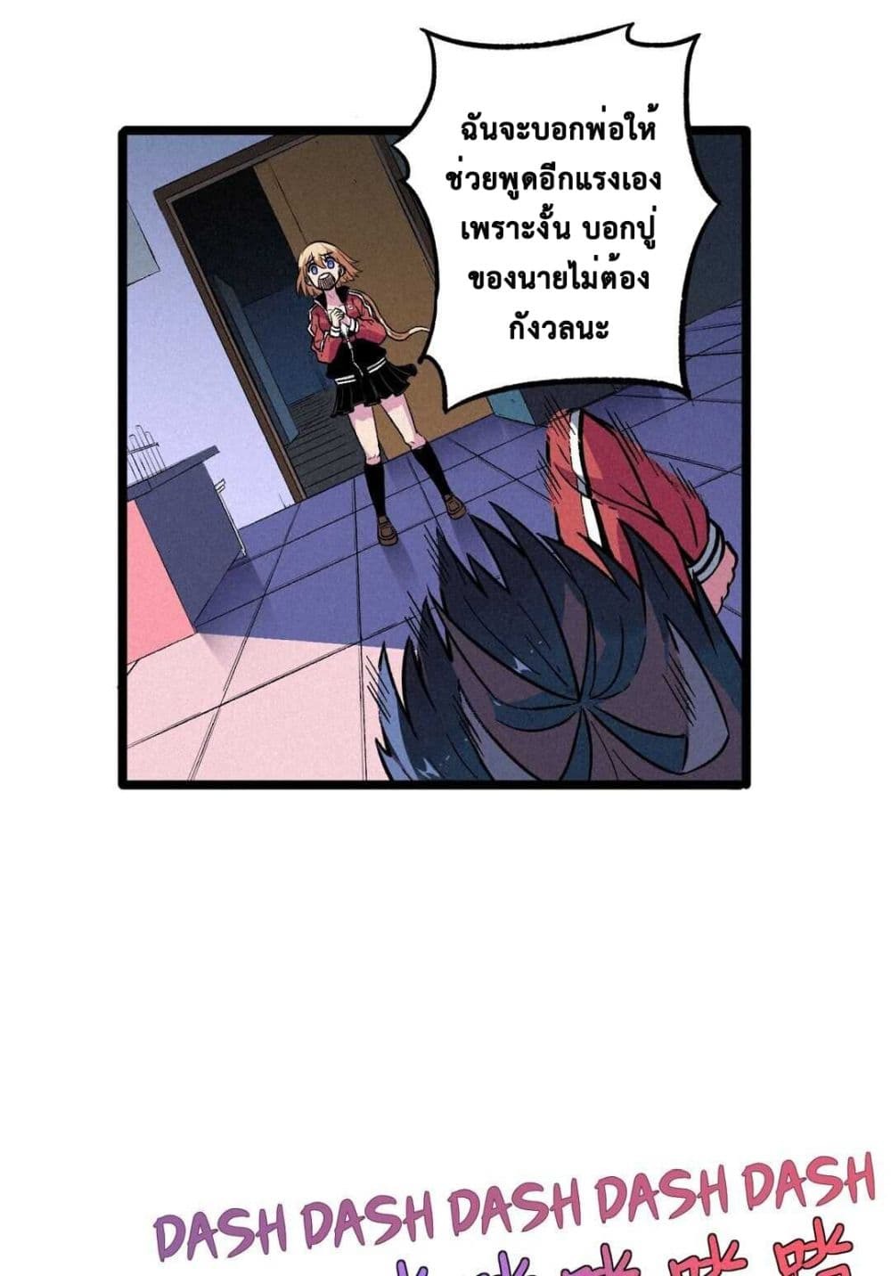 The Strong, The Few, True Cultivators on Campus : วิทยาเขตผู้ฝึกฝนวิญญาณที่แท้จริง ตอนที่ 6 หน้า 15