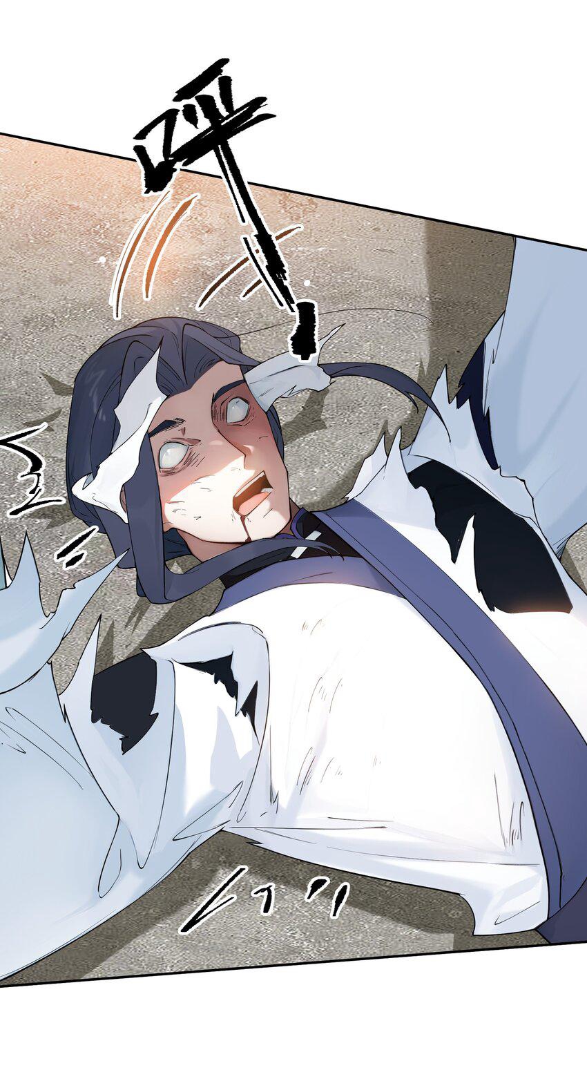 ตัวแปรจุติ ตอนที่ 47 หน้า 29