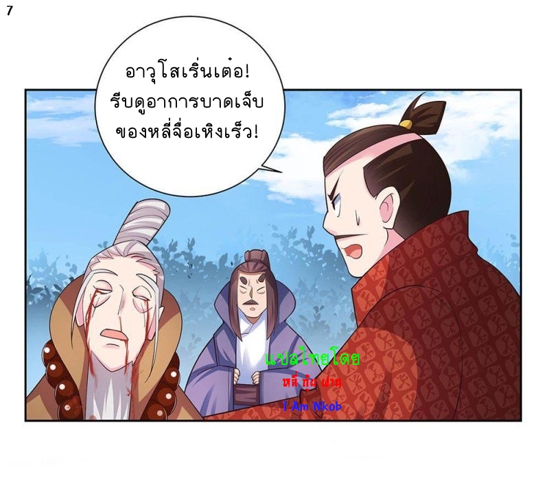 Above All Gods เทพยุทธเหนือเทวะ ตอนที่ 65 หน้า 8