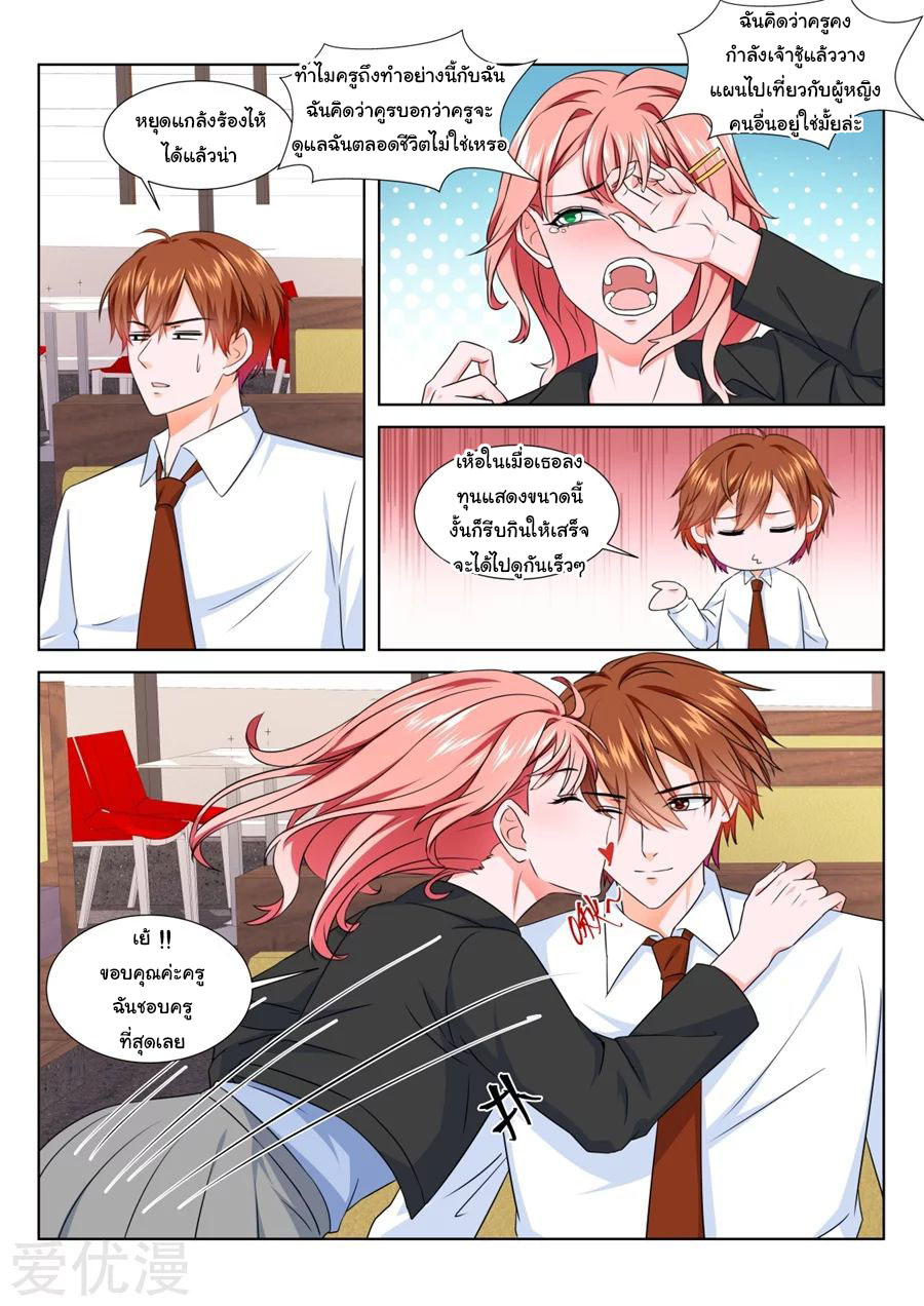 เจียงไป๋กับระบบนครหลวง ตอนที่ 191 หน้า 4