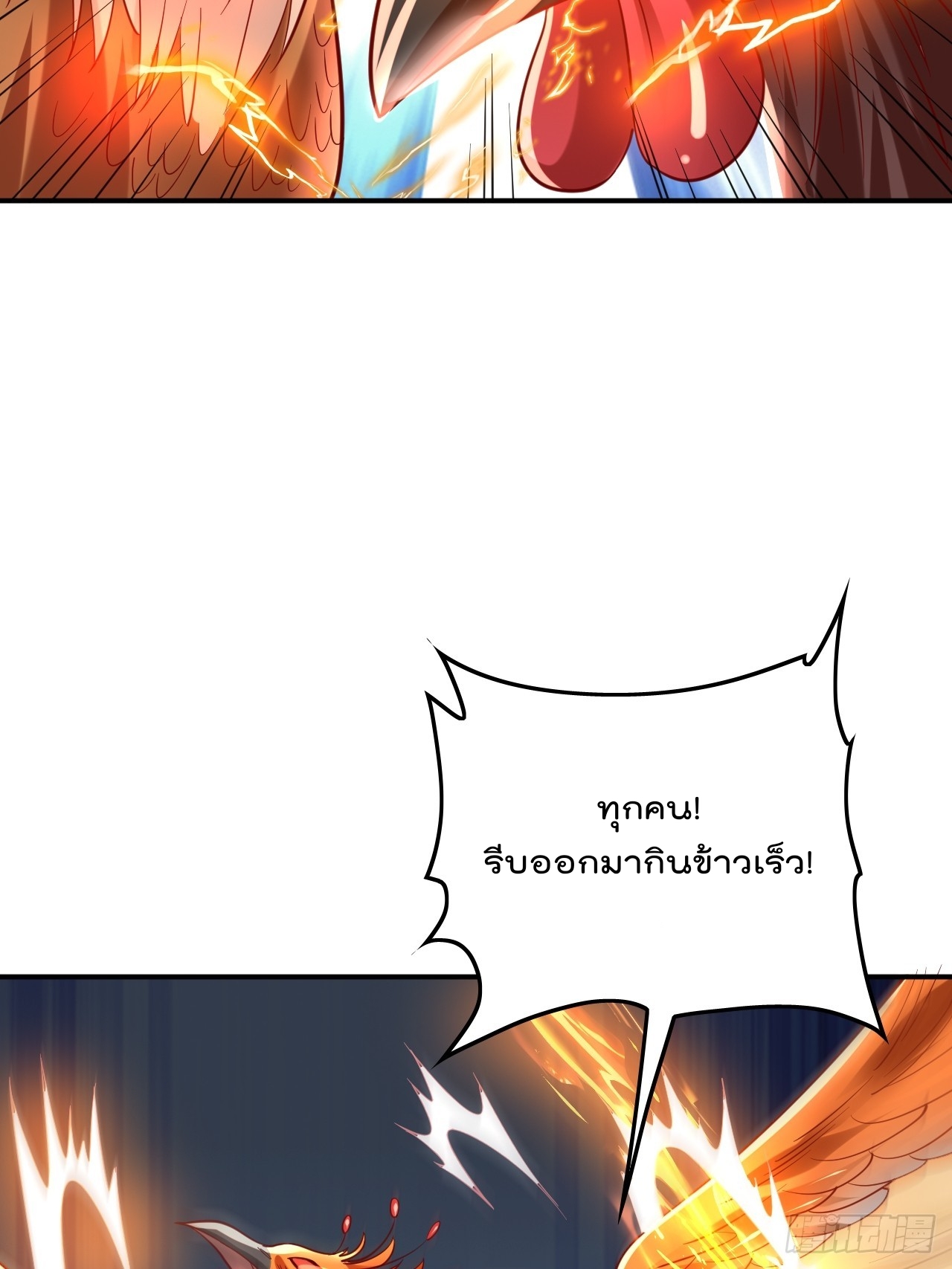 ยอดยุทธหนุมบ้านไร่(我真不是蓋世高人)(ชนจีน) ตอนที่ 1 หน้า 48