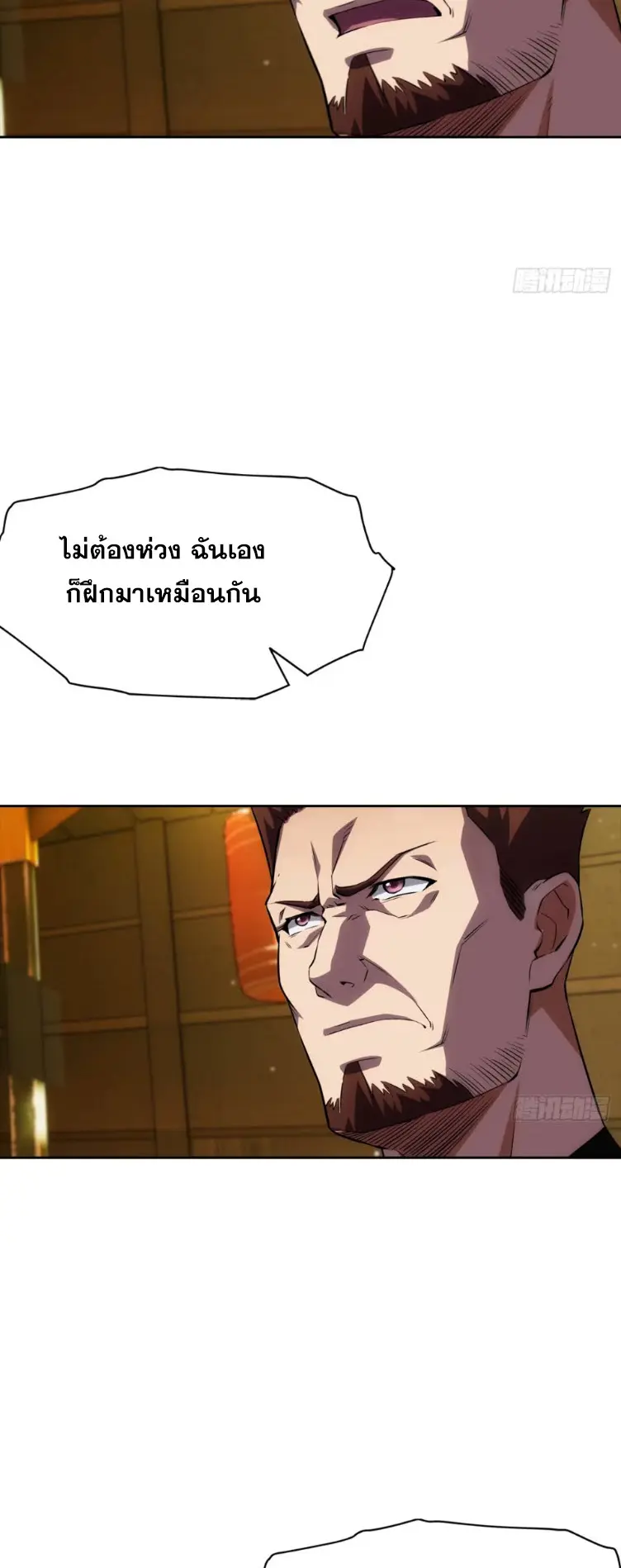 ระบบพลิกชีวิต: ฉันปั่นค่าความชอบของเทพธิดาจนเต็มปรอท! ตอนที่ 16 หน้า 16