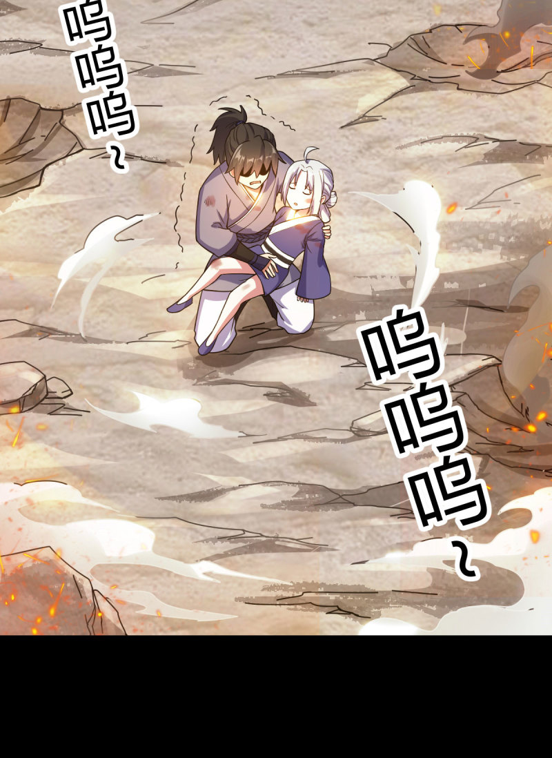 ข้ารอดพ้นจากทัณฑ์สวรรค์ 999 ครั้ง ตอนที่ 7 หน้า 3