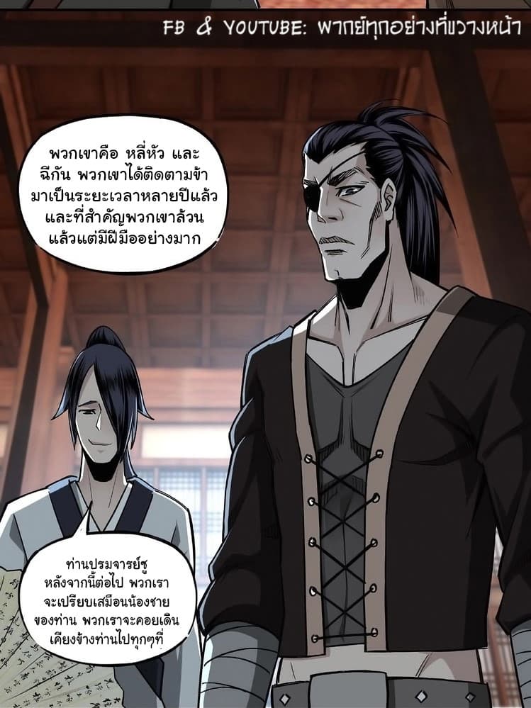 หมดยุคพระเอกเกิดใหม่ด้วยระบบโคตรเลว ตอนที่ 4 หน้า 31