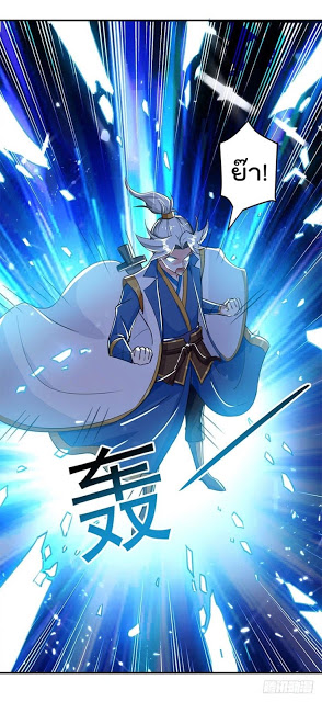 Emperor LingTian จักรพรรดิหลิงเทียน ตอนที่ 23 หน้า 18