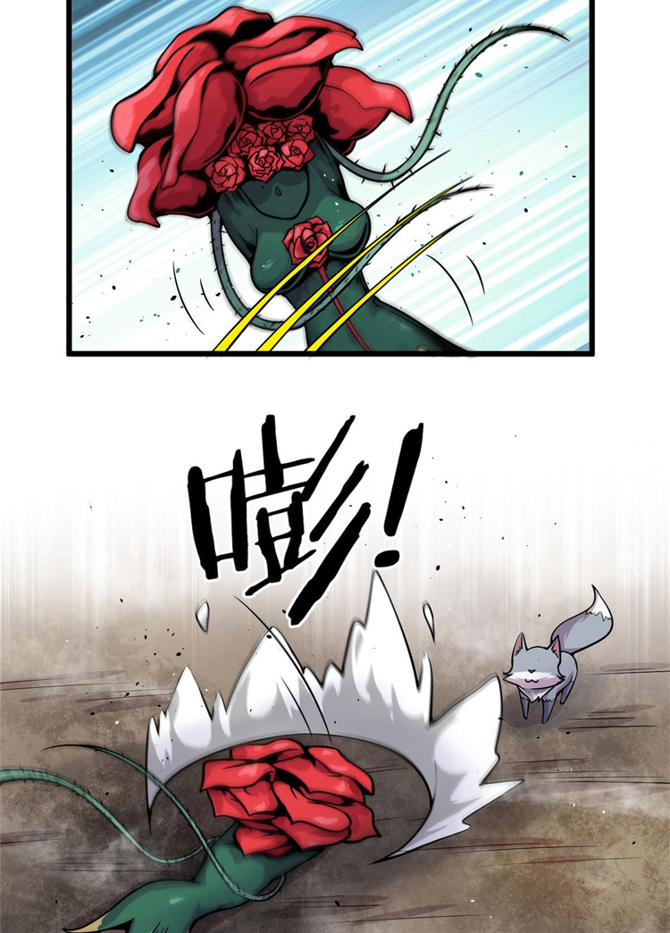 ยอดเซียนสัตว์วิญญาณ ตอนที่ 9 หน้า 3