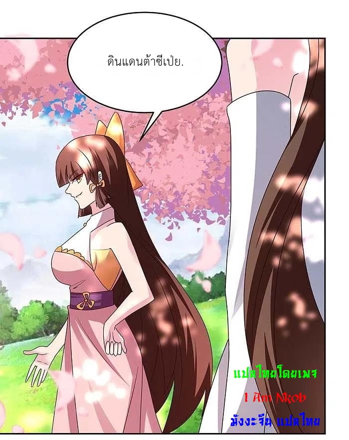 Above All Gods เทพยุทธเหนือเทวะ ตอนที่ 239 หน้า 13