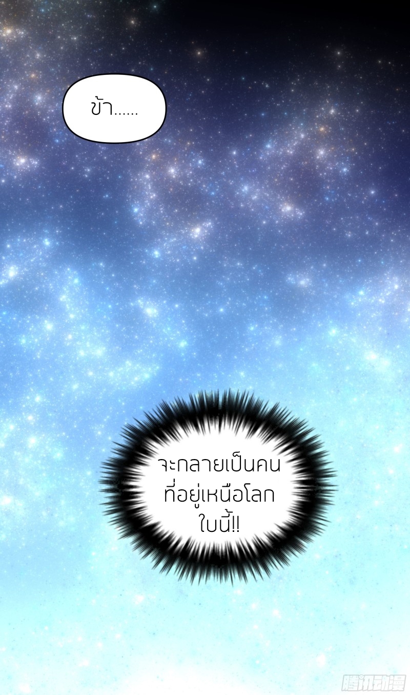 Rebirth I am great god ตอนที่ 1 หน้า 9